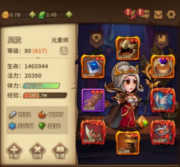 连击暴击流冰伤元素师毕业出装