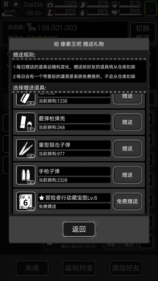 今日6图截图