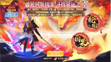 11月26日更新 英雄签到领 玉藻军团