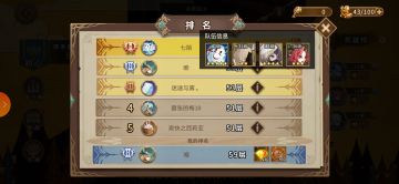 吹一吹无尽要塞的血蔷薇和修 还有夜莺和双子