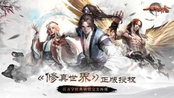 剑飞寰宇，仙音袅袅！《一剑断念》安卓版本明日全面公测开启！