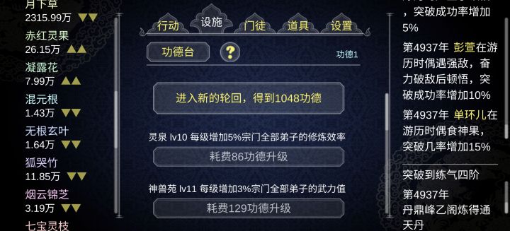 谁有我的宗门人数多截图