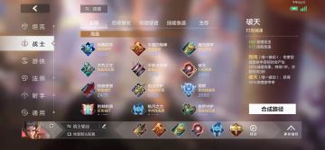 【新版装备】新版战士通用出装攻略