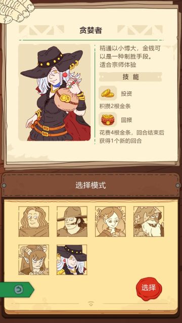 【催更3期】第6角色：贪婪者，雏形分享，会不会有一波666呢？