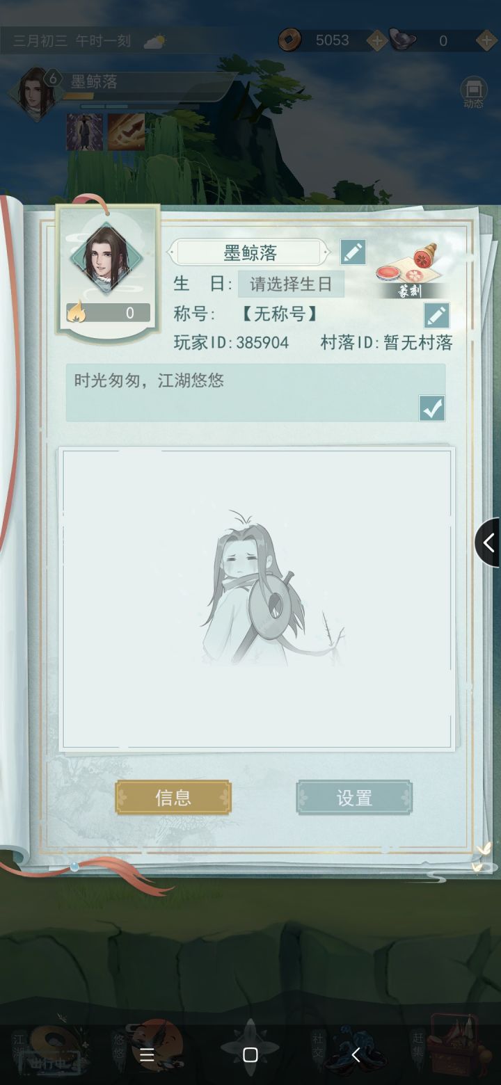 加好友，不偷酒截图