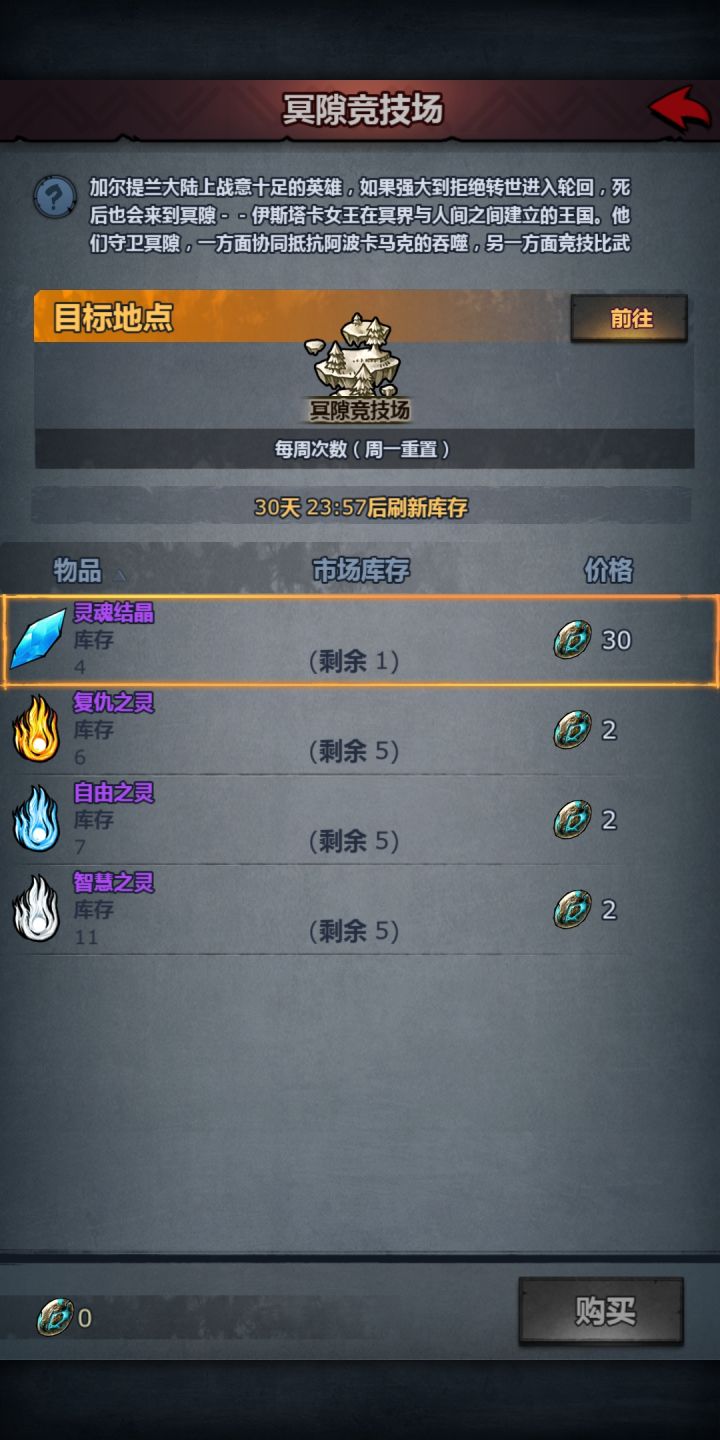 魂石怎么没了。才刚领的截图