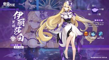 【新精灵档案】花语·伊丽莎白——“并非所有花朵都是脆弱不堪。”