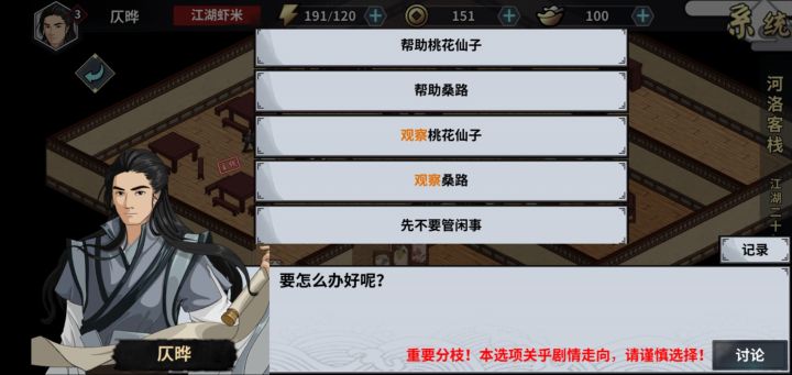请问选那个好？有什么影响？截图