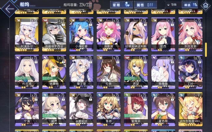 求大佬教配队截图