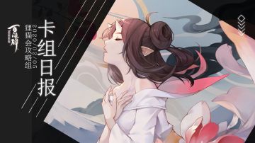 【百闻牌常用卡组教学】喜欢迁怒？先打破我们的盾再说！