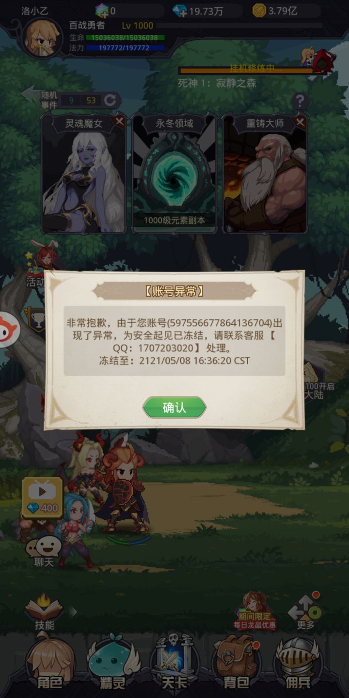 论坛发帖子开始封号?截图