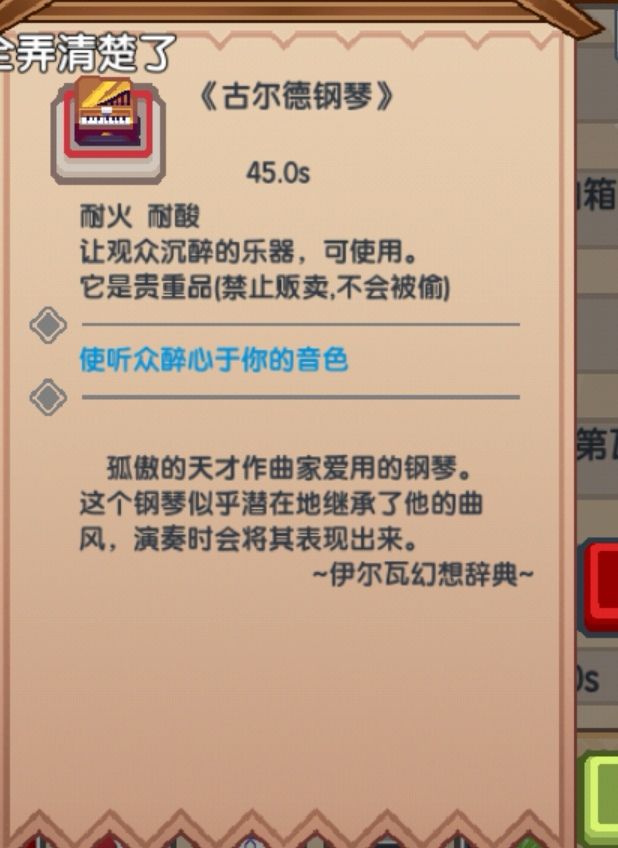 中了个没啥用的钢琴截图