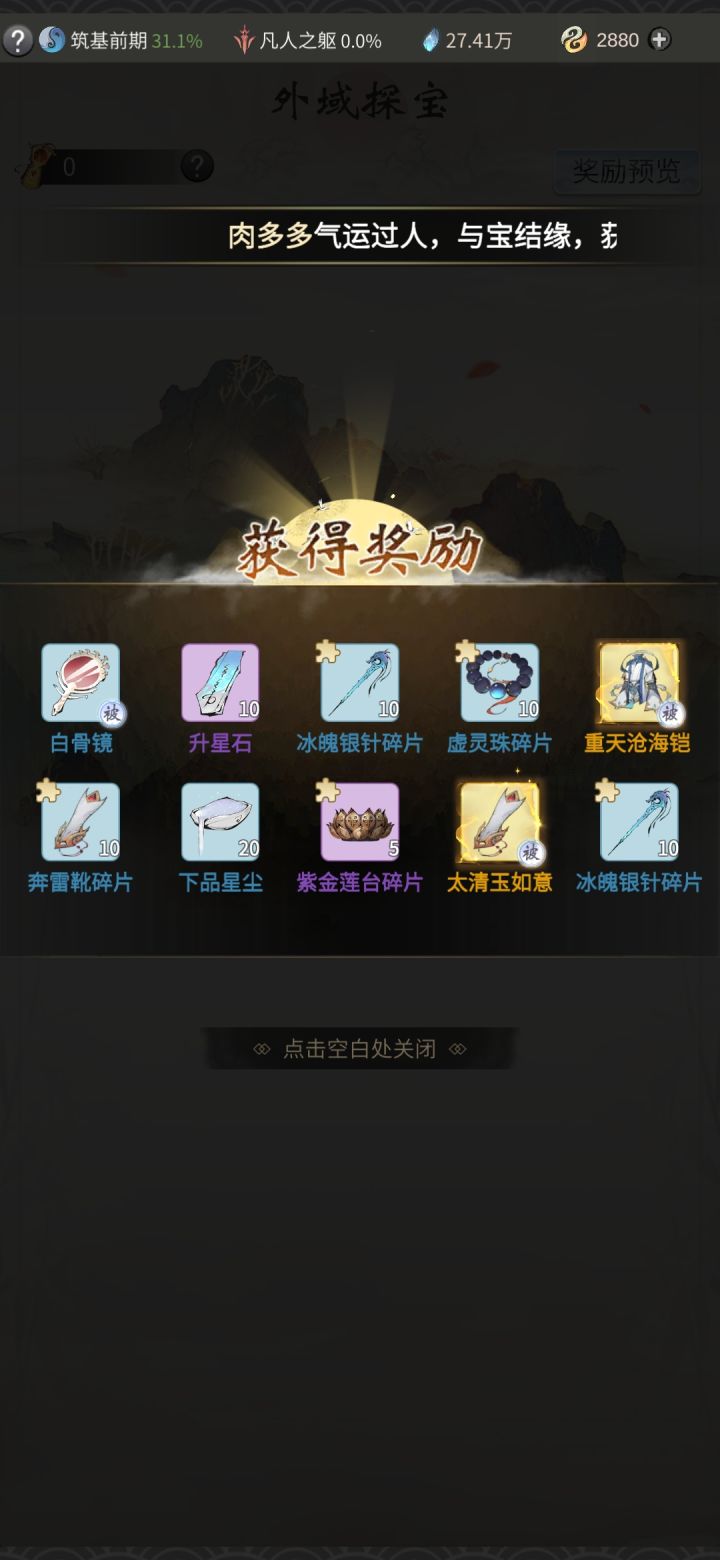 这个有没有有用哦，大佬们截图