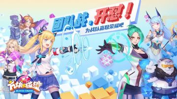 【活动】方块争霸赛开战！报名赢取奖金奖品吧！ヽ(✿ﾟ▽ﾟ)ノ