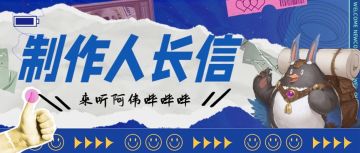 【制作人长信】当我灵光一闪，12月就决定是她了！