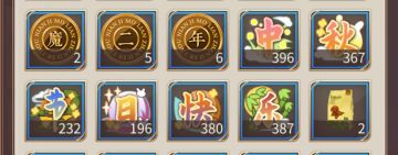 2020国庆中秋活动攻略