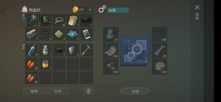 制作水泥截图