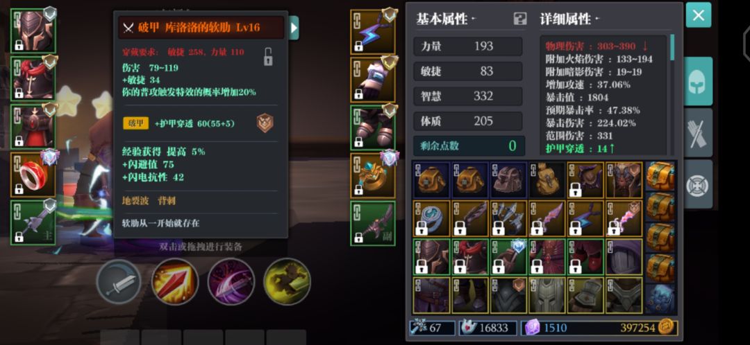 软肋刀全面数据测试报告及评估截图