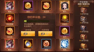 活动 | 红将甄姬夺宝开启，充值就送名望玉！