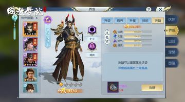 大佬们也要升级？伙伴里面你不得不知道的秘密！