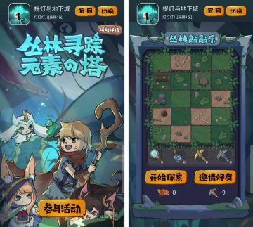 这个端午，出发寻踪元素之塔！还有一大波福利来袭~