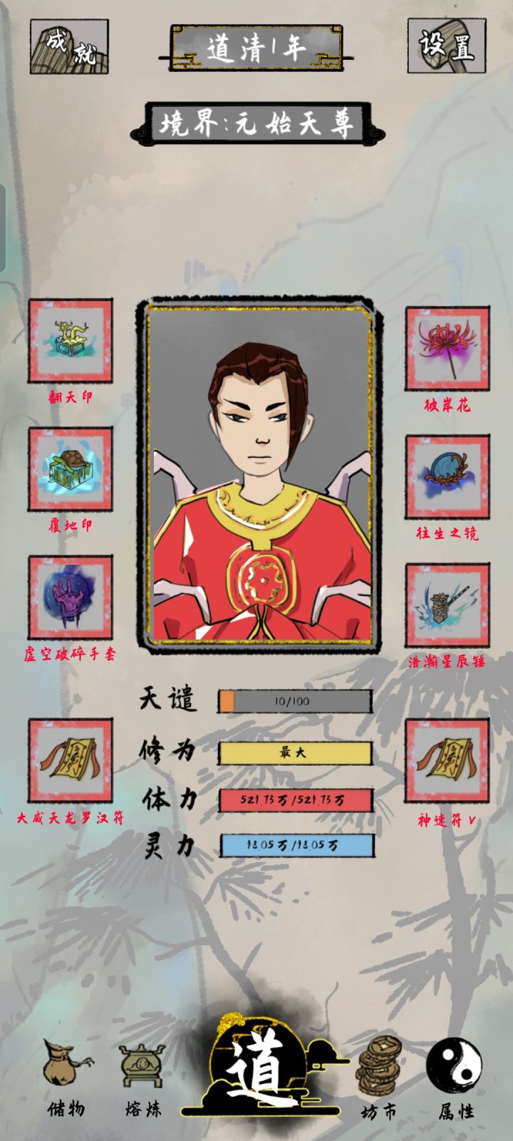 终于上了截图