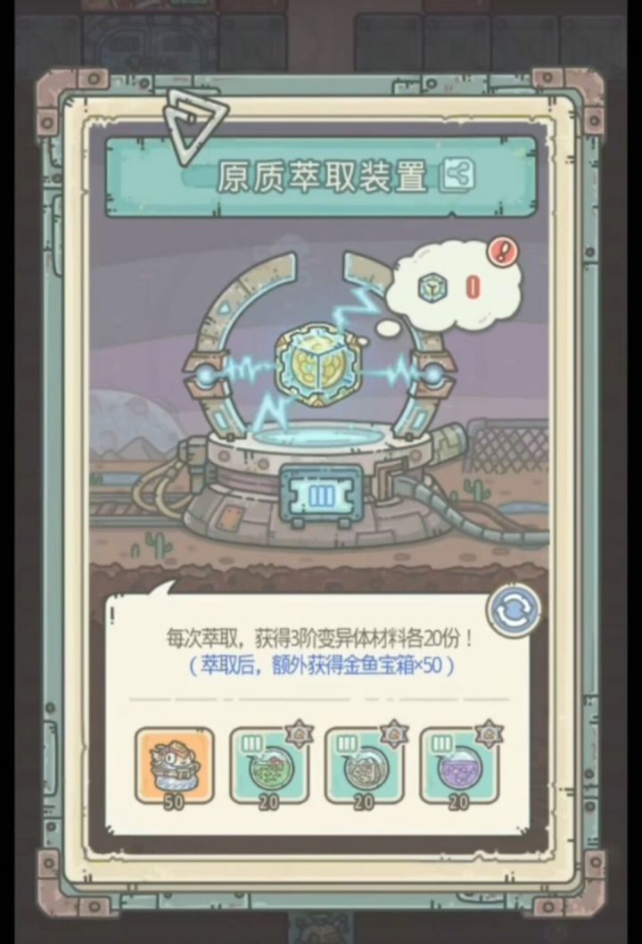 听说物种战争是个策略玩法？你这个出了就直接白蝌蚪买呗？截图