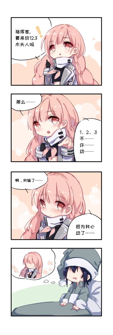 520 | 小小的“情话”，想要说给指挥官♡