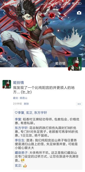 【指尖茶馆】姬台首刚刚通过了三妹的好友申请！！！