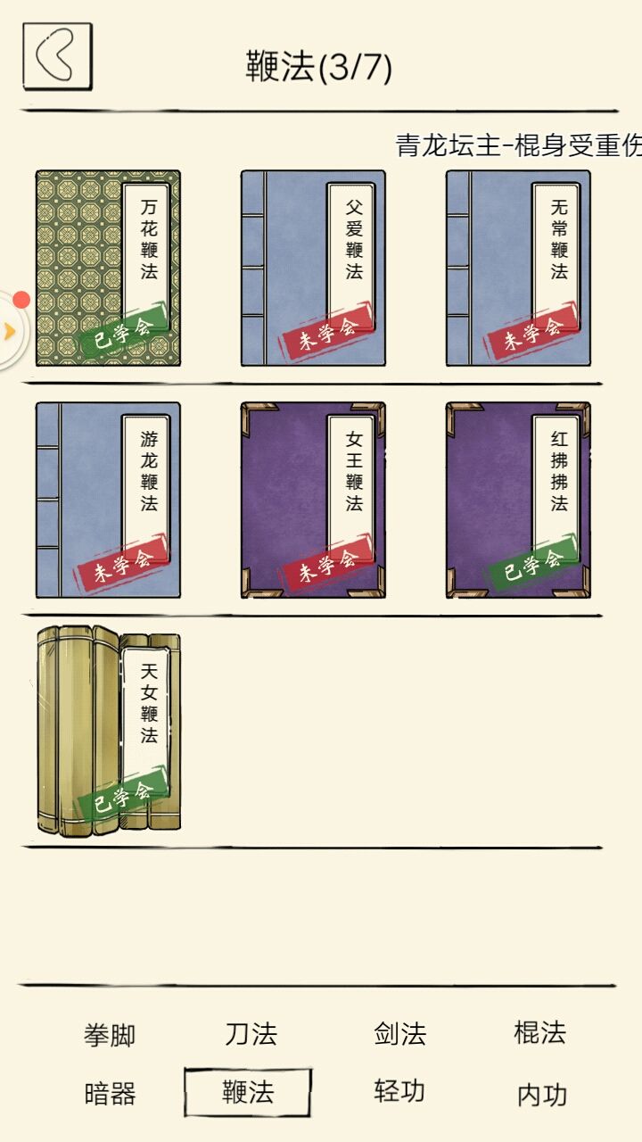 郁闷截图