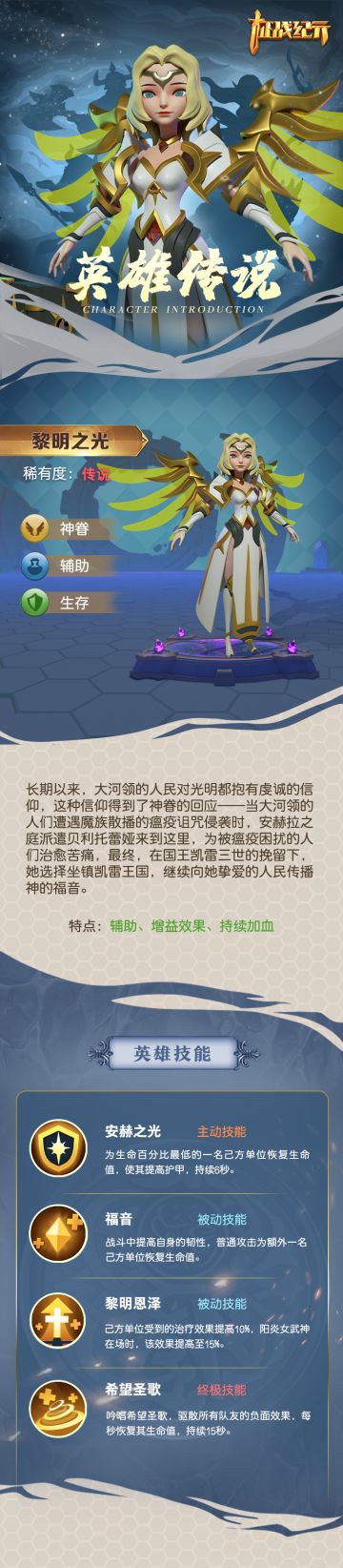 【英雄传说】黎明之光——贝利托蕾娅