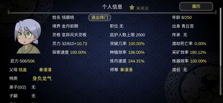 宗门的希望！截图