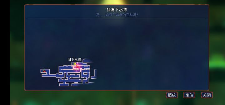 怎么去旧下水道？完全没地方进去截图