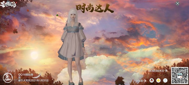 这衣服好好看截图