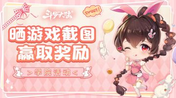 【福利活动】晒千仞雪游戏截图赢好礼！