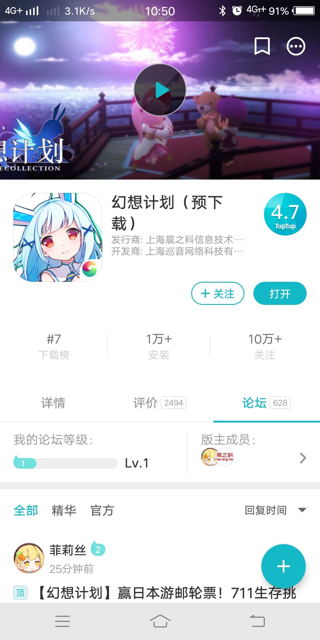 TapTap