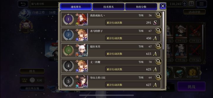 【特供服第七周丨白塔风云】一代战旗大师——我欲成仙儿丶截图