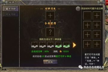 热血合击战力提升解析