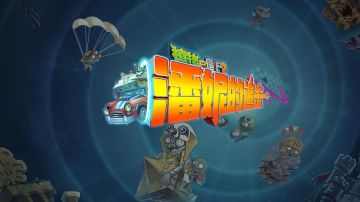 潘妮的追击模式调整意见收集