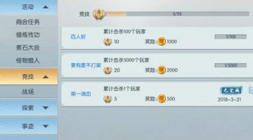 【攻略视频】完成游戏中的任务竟然还有这些好处？