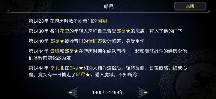 《虎口脱险》截图