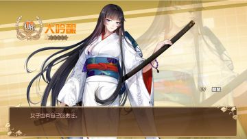 《酒灵物语》CV角色及Q版人物展示—大吟酿