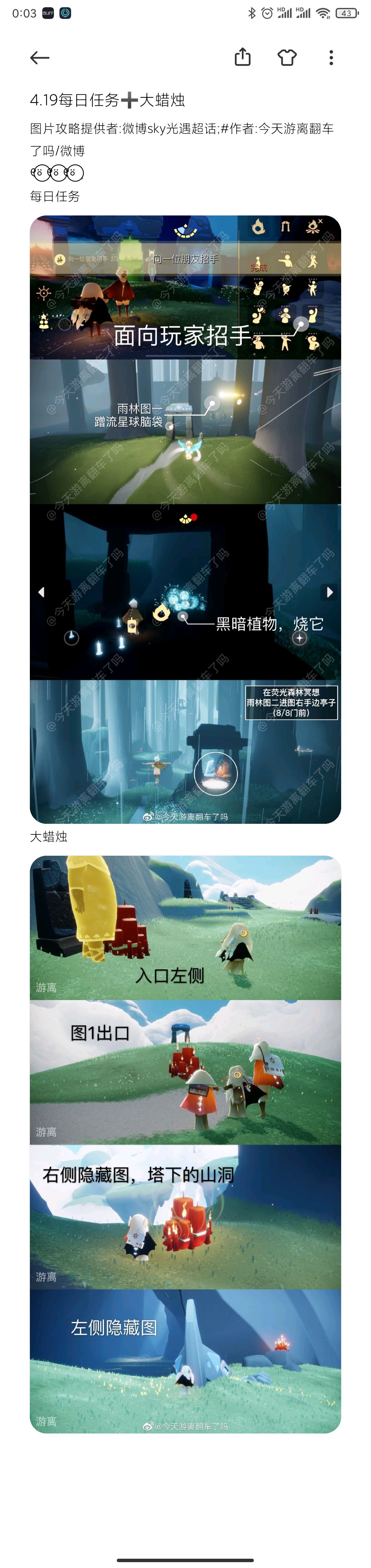 4.19每日任务➕大蜡烛截图