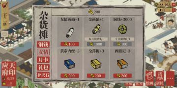 萌新必看！应天前期建设攻略（常识篇）