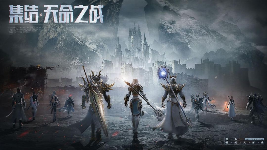 【版本更新一览】约战开启，冰风堡玩法升级！截图