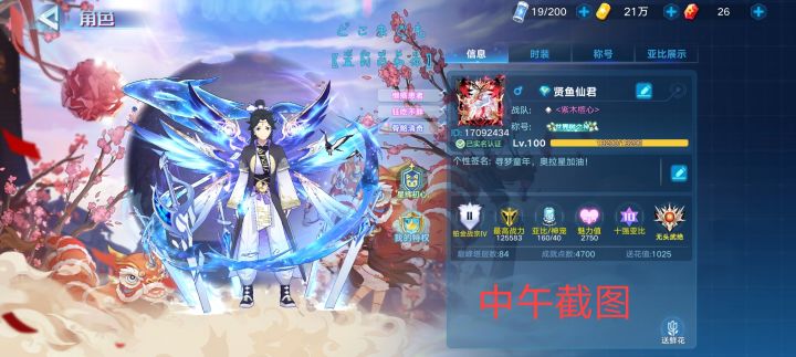 奥拉再启航!截图