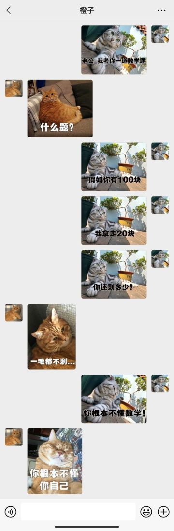 【表情包专栏】没人比我更了解你了