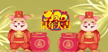 歪歪歪？？？您的《艾鲁大陆》新年大礼包到啦！