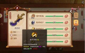 《三国大亨》功能技巧扫盲贴（含装备破损规避方法）