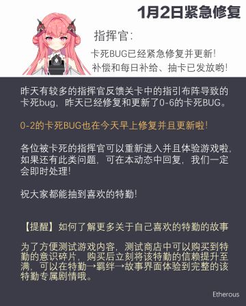 1月2日紧急修复通知-关卡指引卡死bug现已修复更新